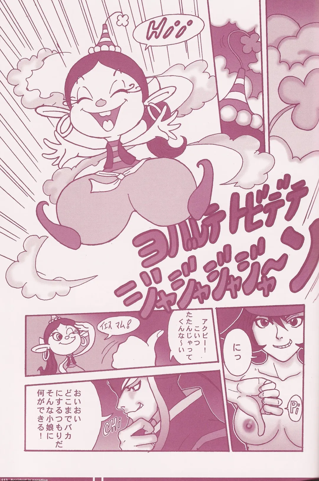 [Q-10] CuteManiac Fhentai - Page 115