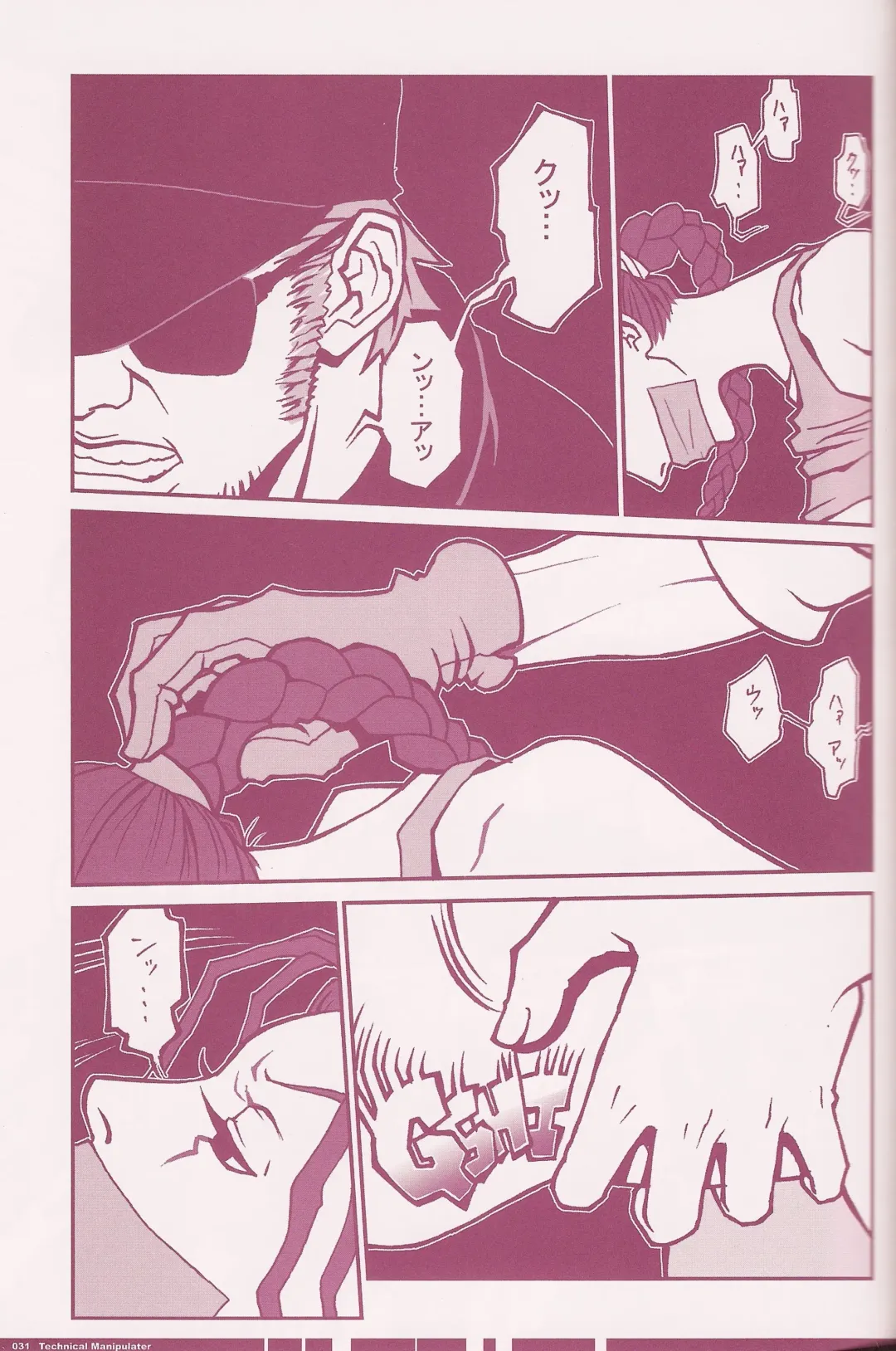 [Q-10] CuteManiac Fhentai - Page 33