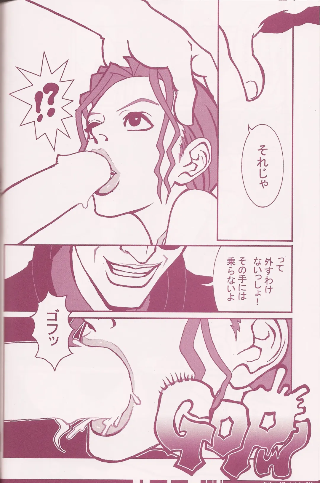 [Q-10] CuteManiac Fhentai - Page 48