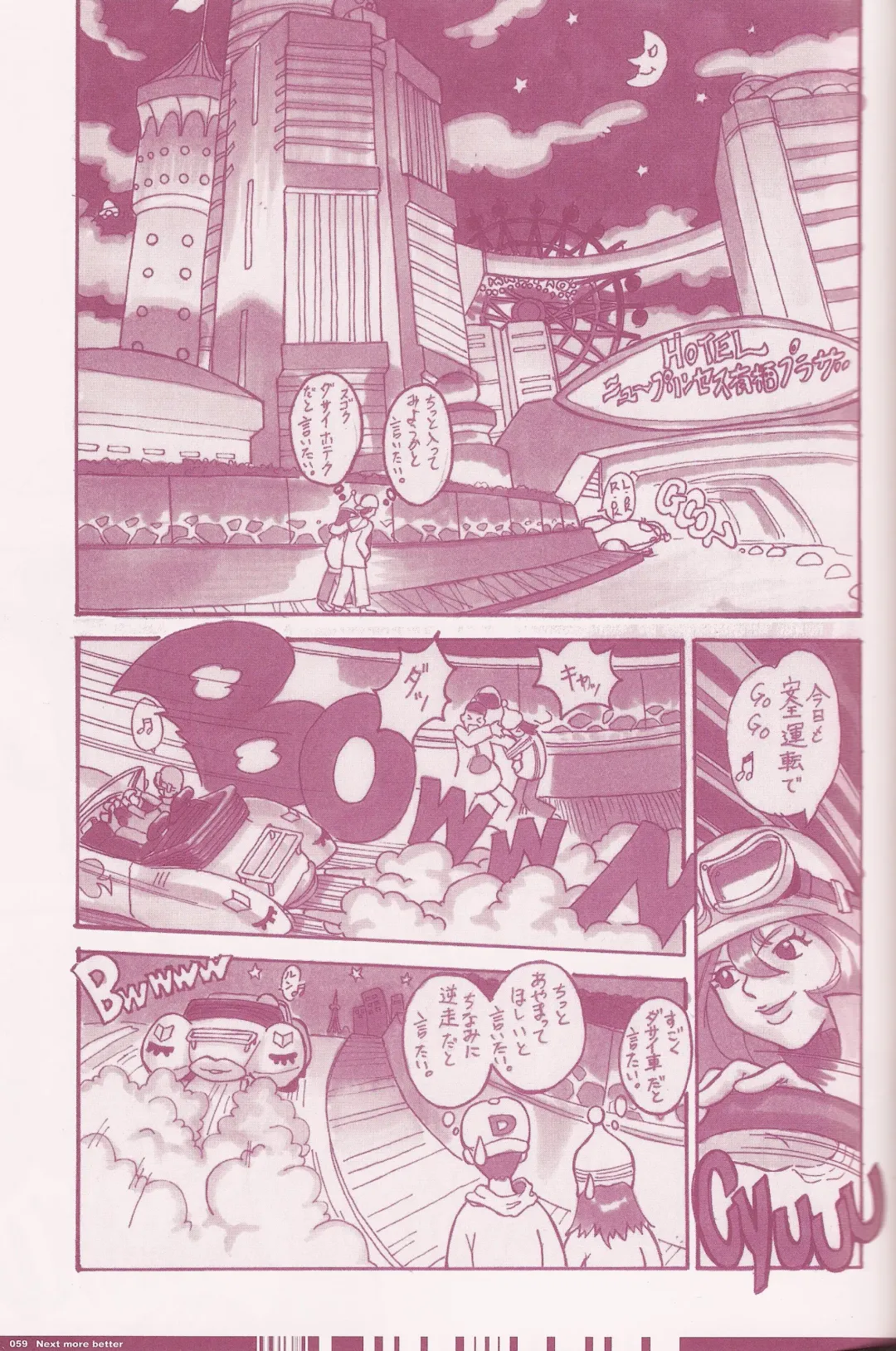[Q-10] CuteManiac Fhentai - Page 61