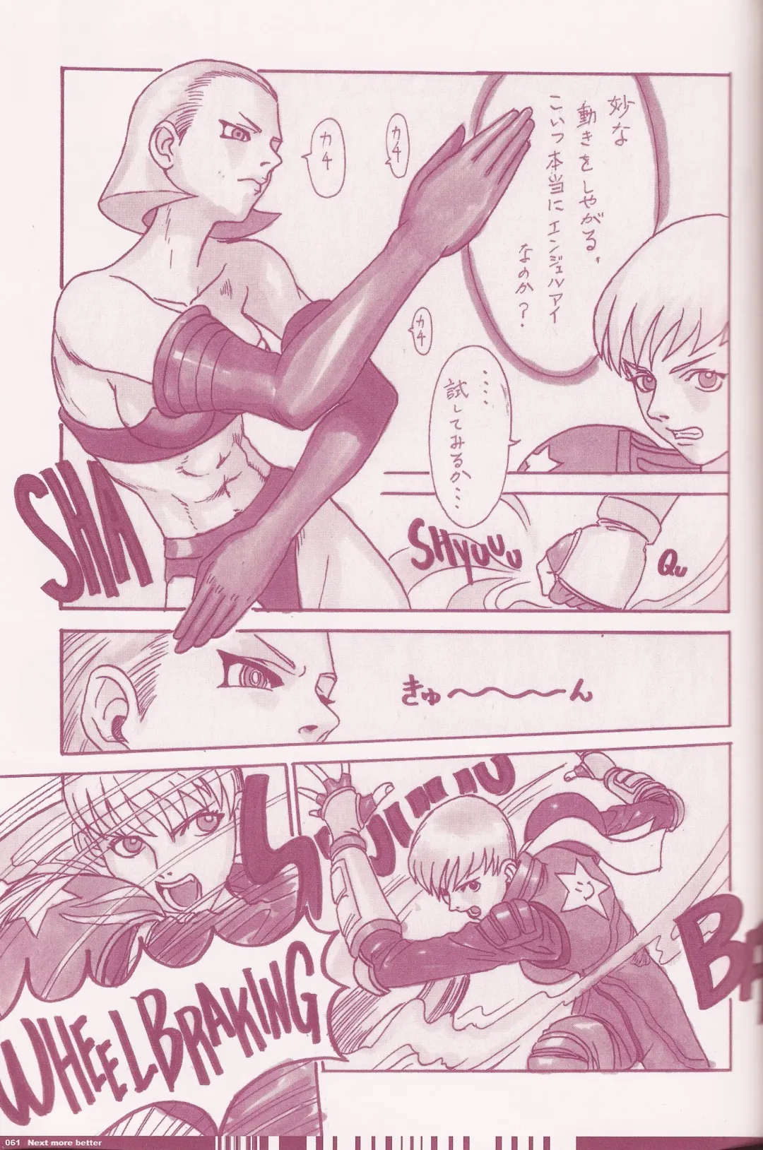 [Q-10] CuteManiac Fhentai - Page 63