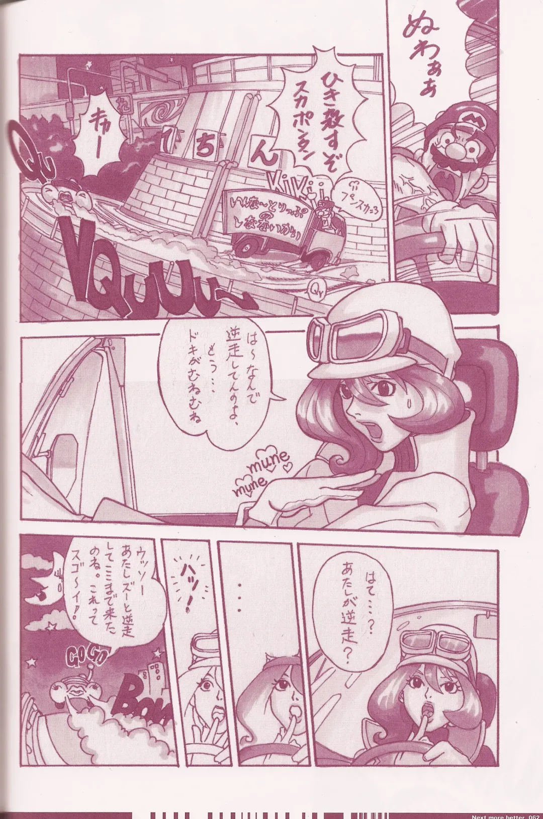 [Q-10] CuteManiac Fhentai - Page 64