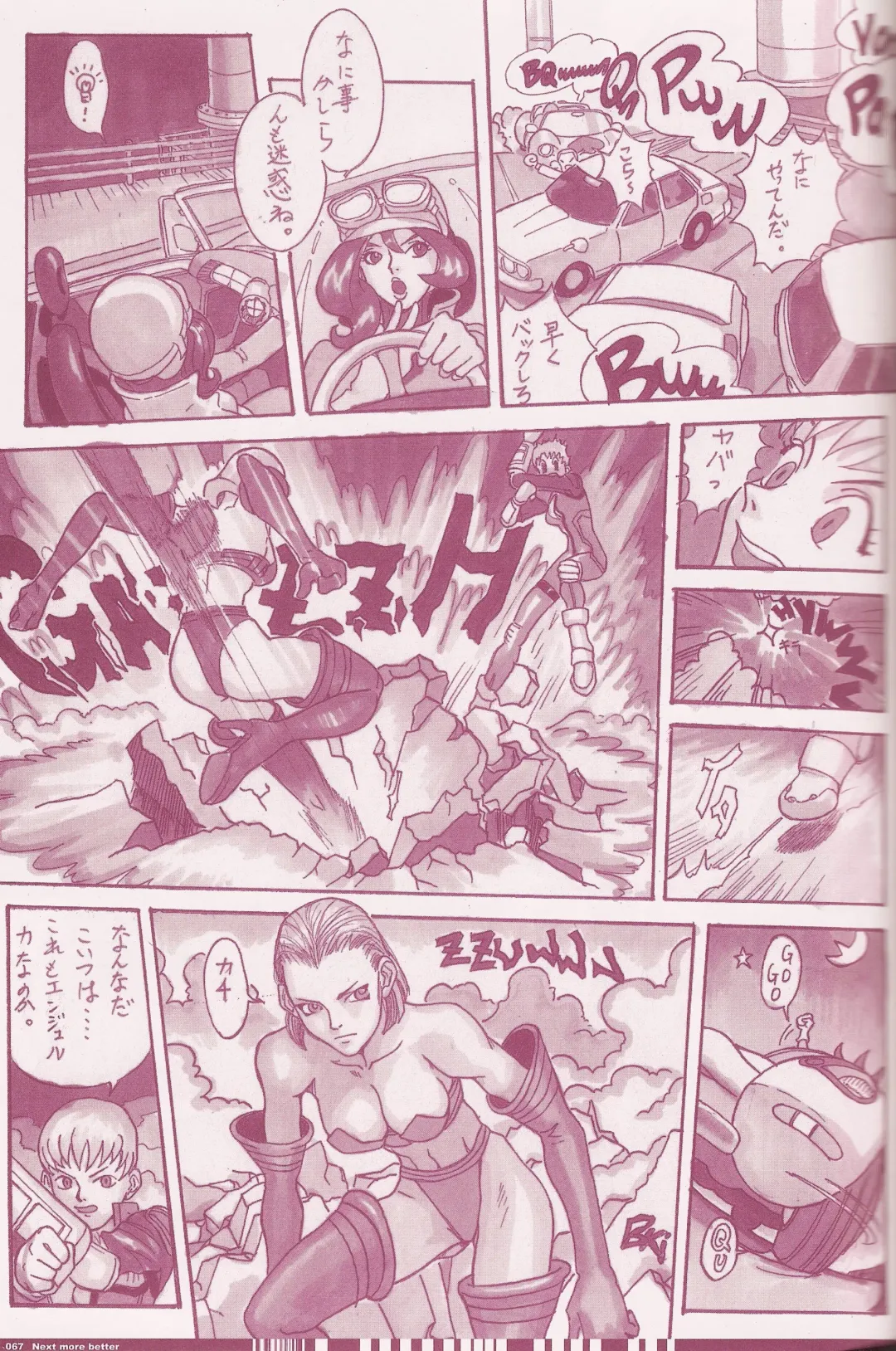 [Q-10] CuteManiac Fhentai - Page 69