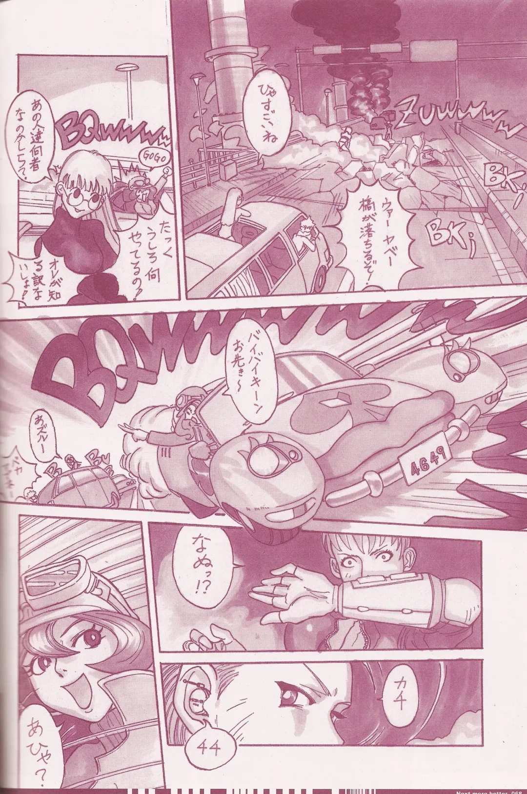 [Q-10] CuteManiac Fhentai - Page 70