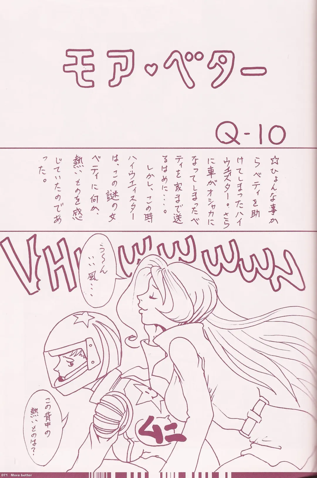 [Q-10] CuteManiac Fhentai - Page 73