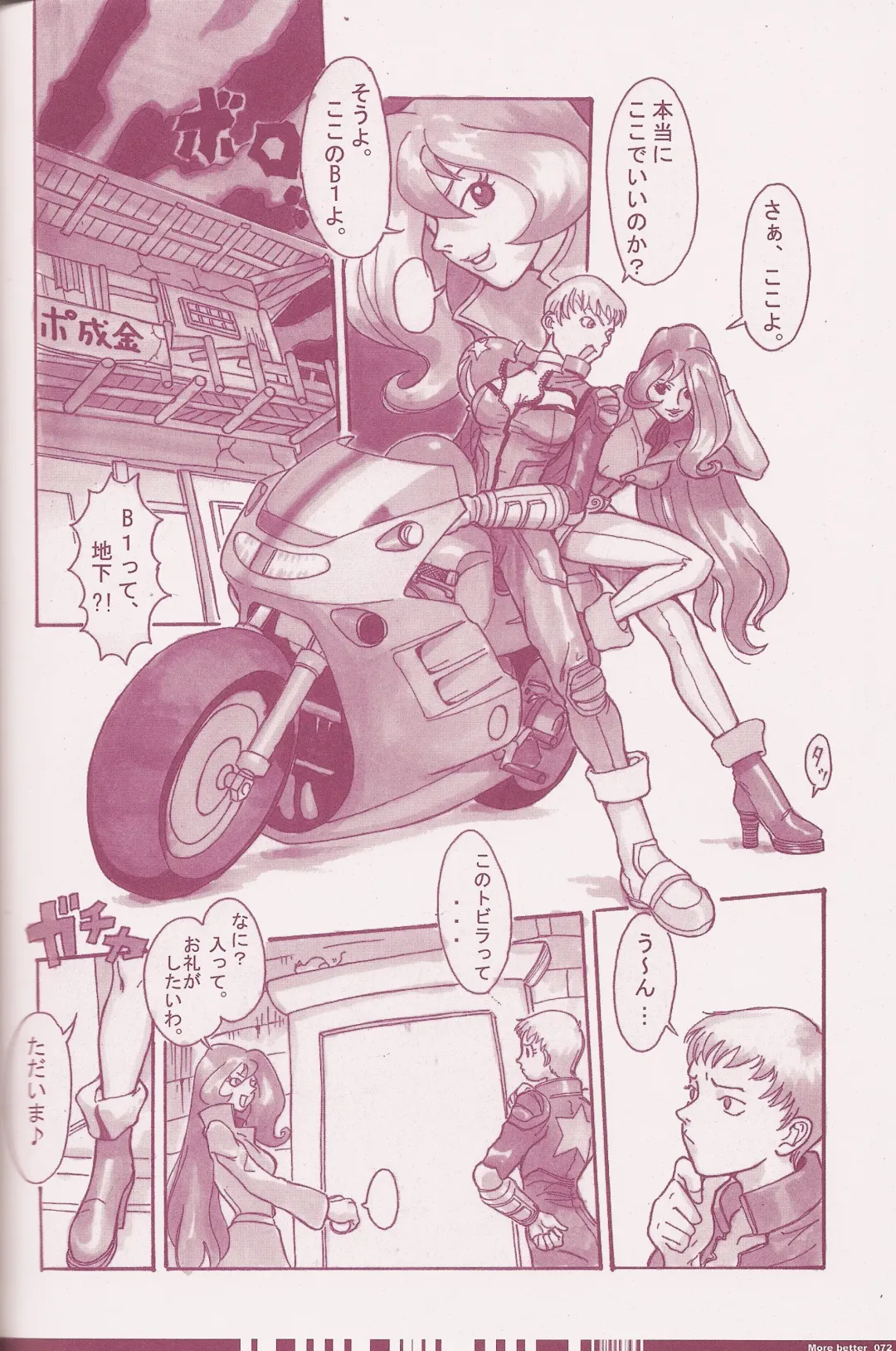 [Q-10] CuteManiac Fhentai - Page 74