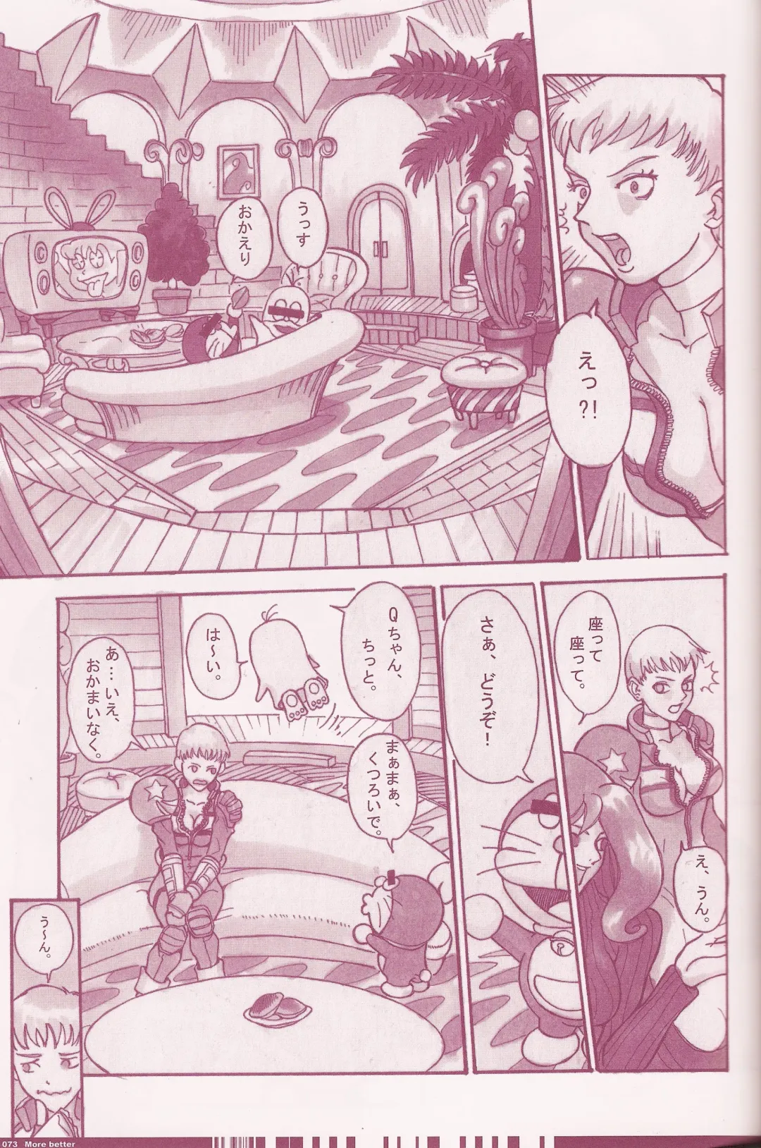 [Q-10] CuteManiac Fhentai - Page 75