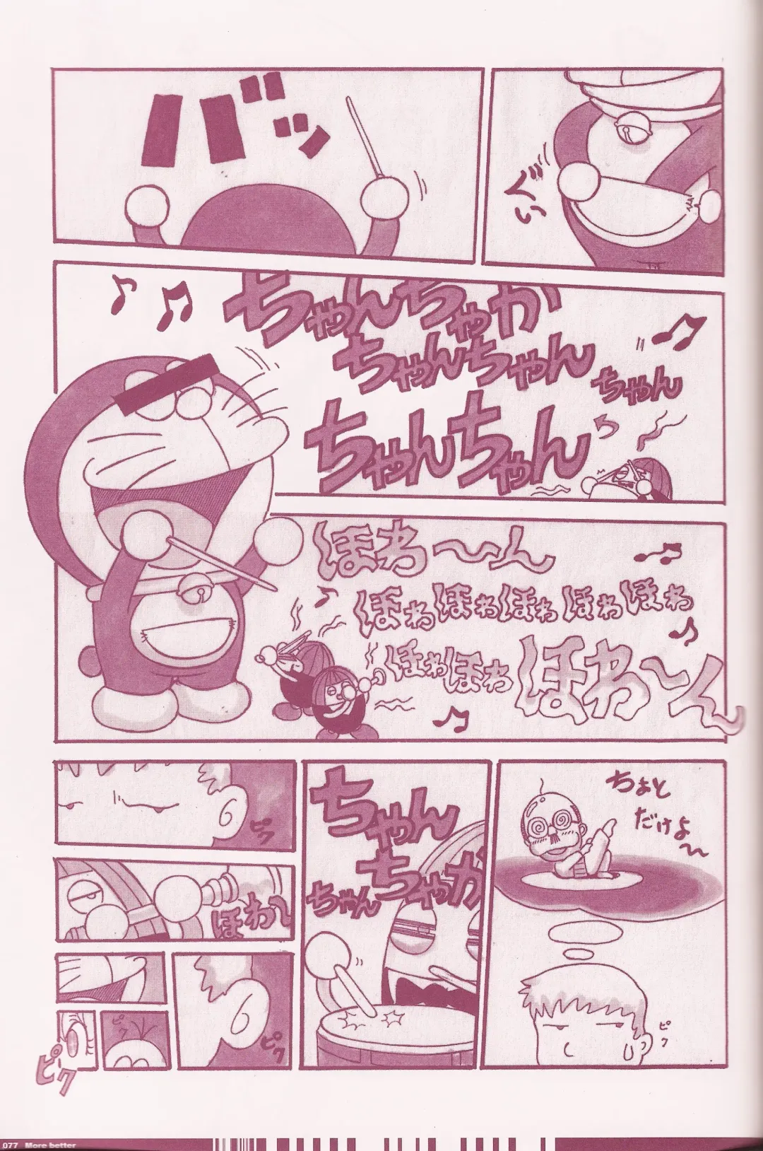 [Q-10] CuteManiac Fhentai - Page 79