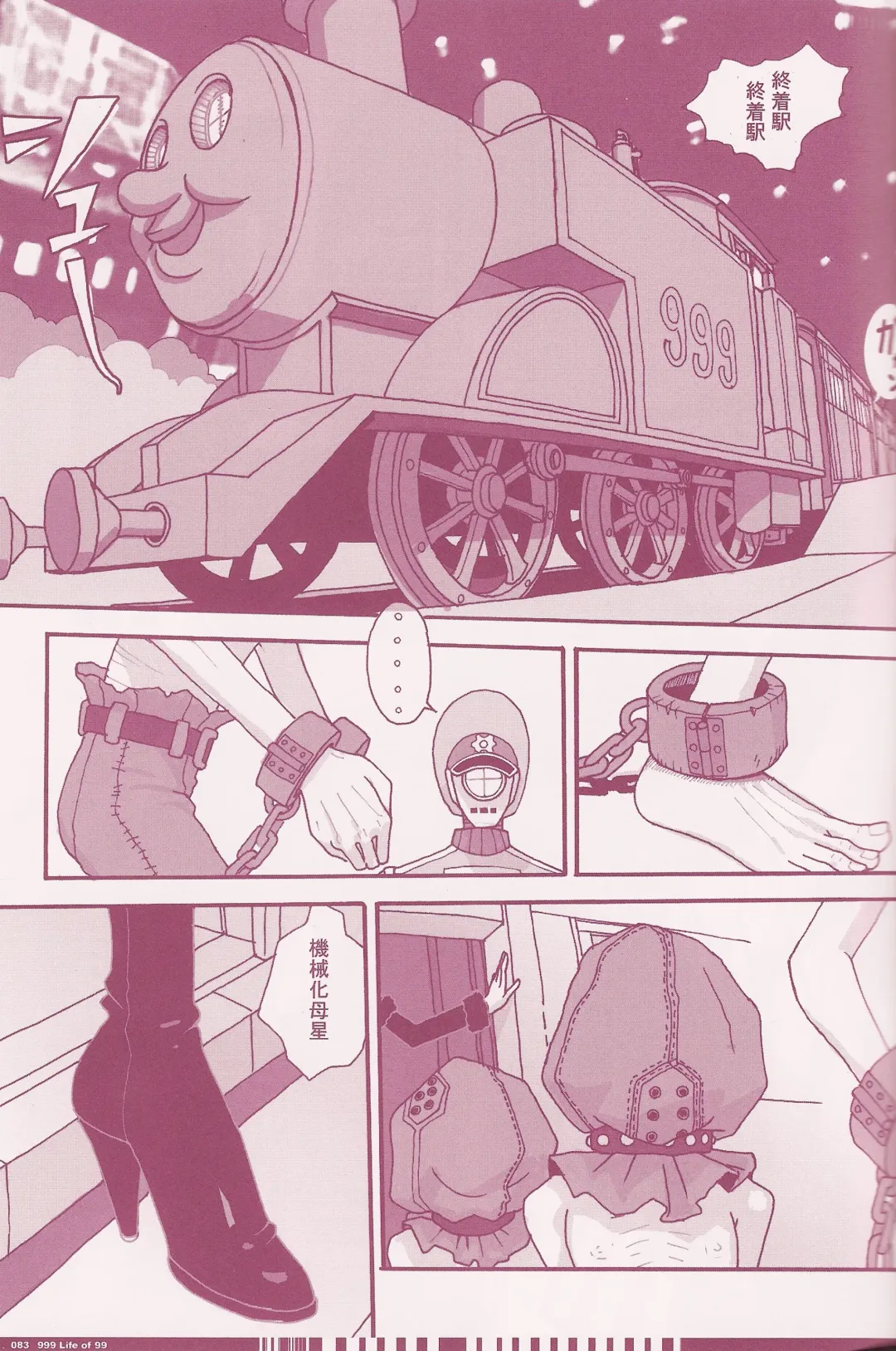 [Q-10] CuteManiac Fhentai - Page 85