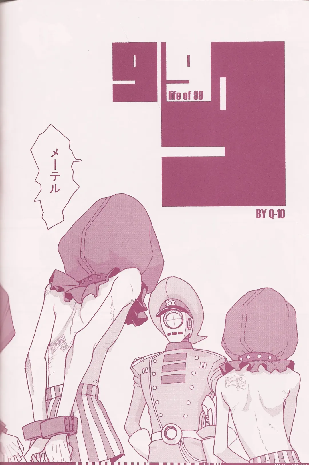 [Q-10] CuteManiac Fhentai - Page 86