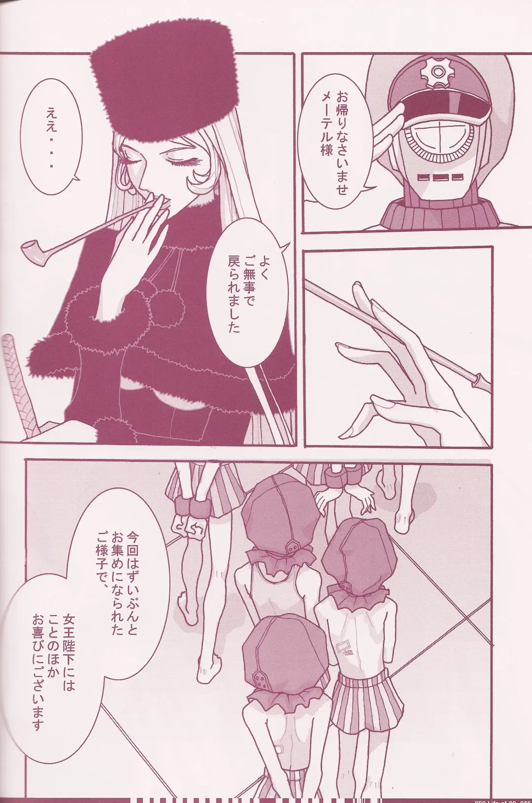 [Q-10] CuteManiac Fhentai - Page 88