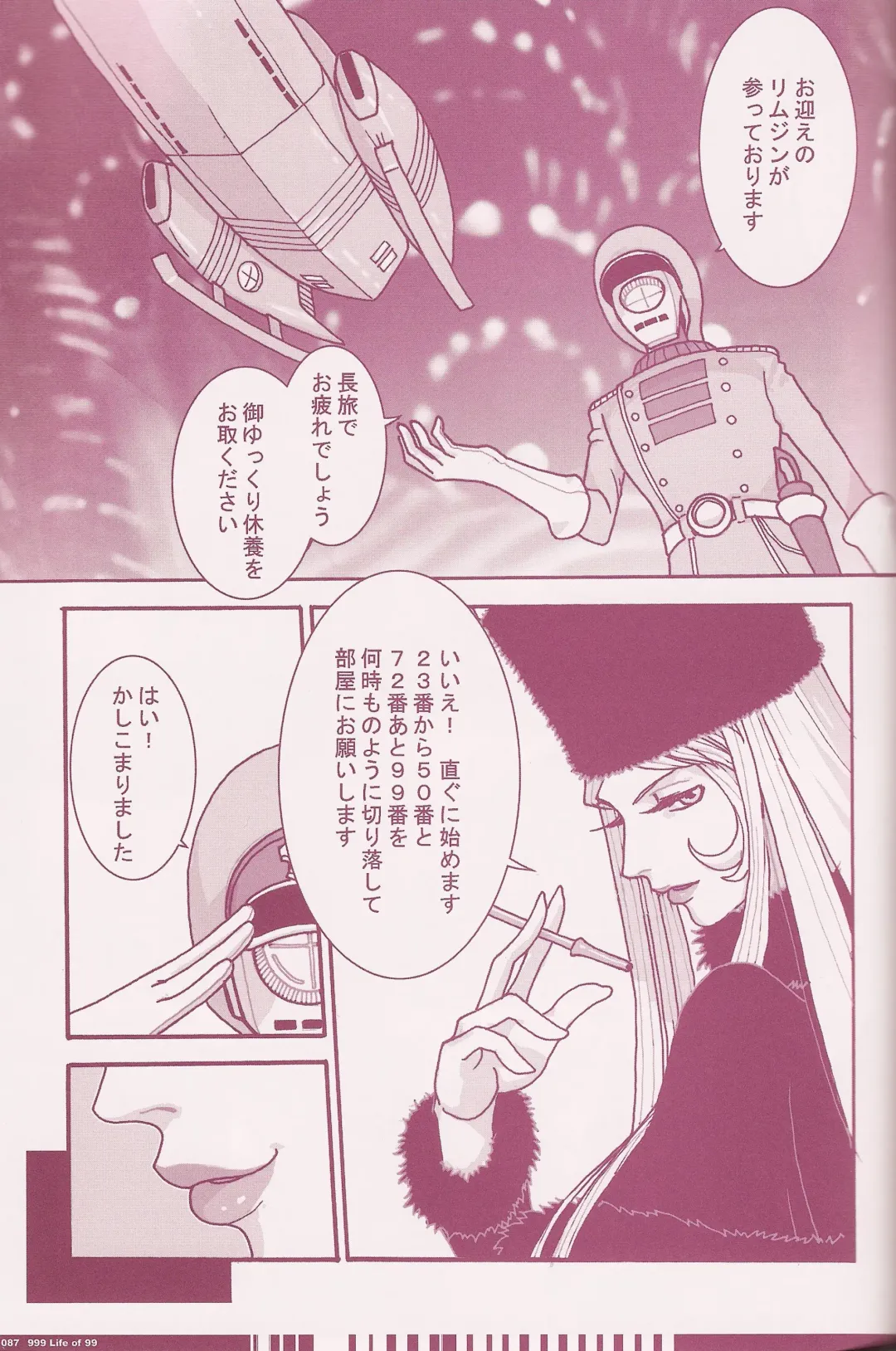 [Q-10] CuteManiac Fhentai - Page 89