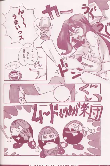 [Q-10] CuteManiac Fhentai - Page 78