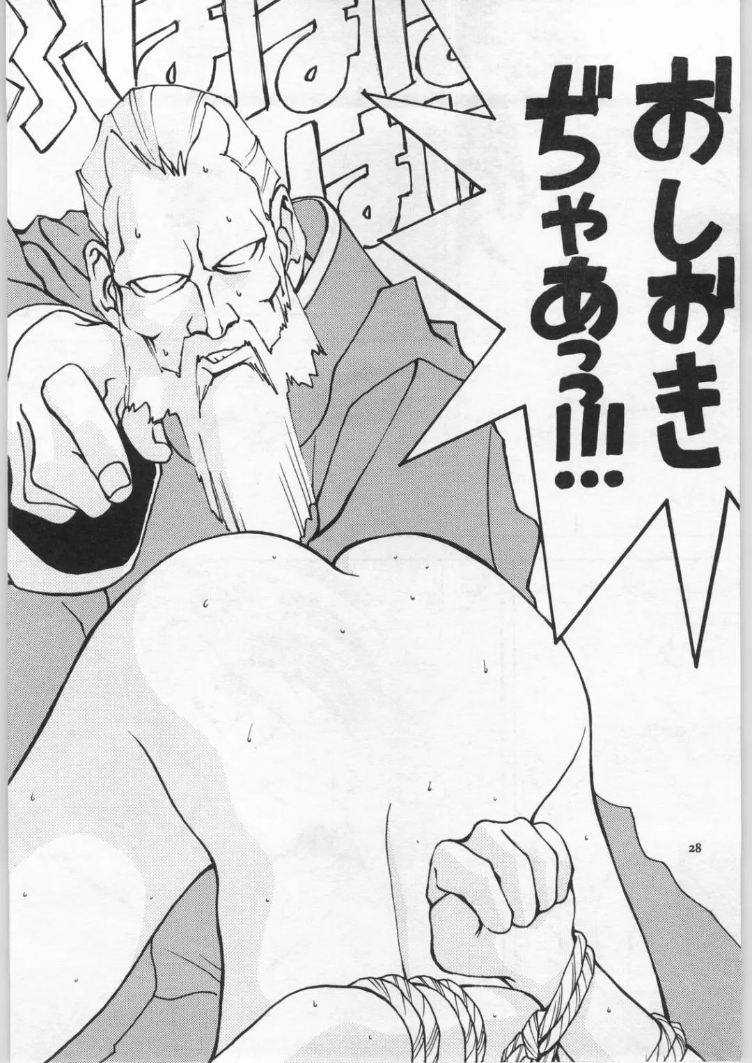 [Take.s] Yaen Galleria Fhentai - Page 27