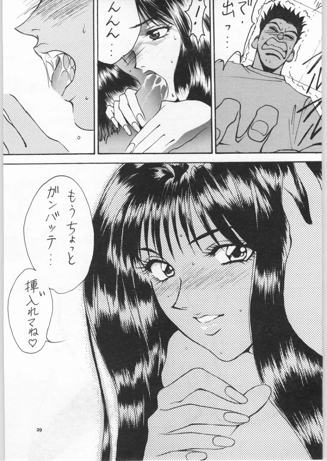 [Take.s] Yaen Galleria Fhentai - Page 28