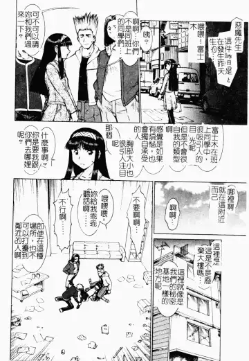 [Umedama Nabu] Operation Daisakusen DS9 | 淫亂基因大作戰DS9 Fhentai.net - Page 124