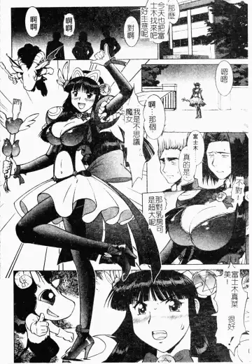 [Umedama Nabu] Operation Daisakusen DS9 | 淫亂基因大作戰DS9 Fhentai.net - Page 134