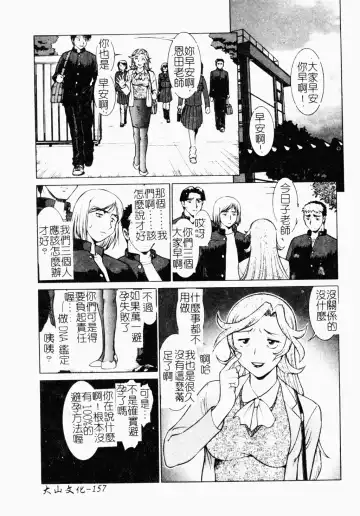 [Umedama Nabu] Operation Daisakusen DS9 | 淫亂基因大作戰DS9 Fhentai.net - Page 157