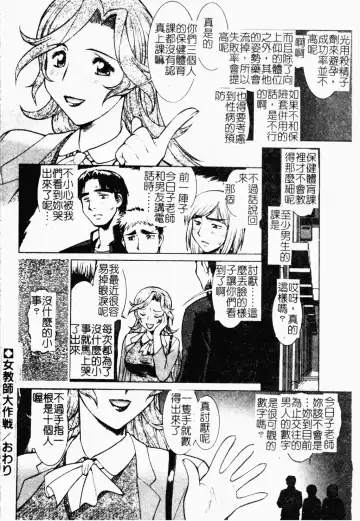 [Umedama Nabu] Operation Daisakusen DS9 | 淫亂基因大作戰DS9 Fhentai.net - Page 158