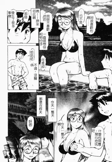 [Umedama Nabu] Operation Daisakusen DS9 | 淫亂基因大作戰DS9 Fhentai.net - Page 162