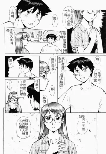 [Umedama Nabu] Operation Daisakusen DS9 | 淫亂基因大作戰DS9 Fhentai.net - Page 164