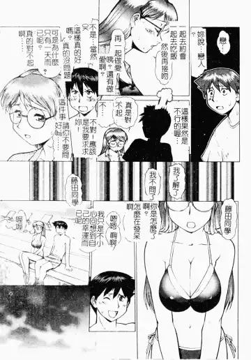 [Umedama Nabu] Operation Daisakusen DS9 | 淫亂基因大作戰DS9 Fhentai.net - Page 165