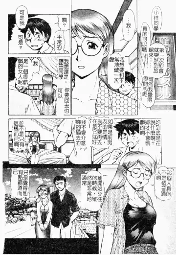 [Umedama Nabu] Operation Daisakusen DS9 | 淫亂基因大作戰DS9 Fhentai.net - Page 166