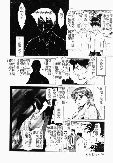 [Umedama Nabu] Operation Daisakusen DS9 | 淫亂基因大作戰DS9 Fhentai.net - Page 176