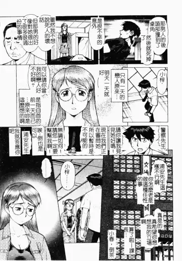 [Umedama Nabu] Operation Daisakusen DS9 | 淫亂基因大作戰DS9 Fhentai.net - Page 177