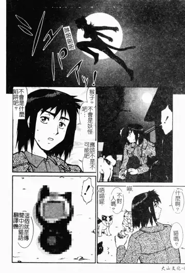 [Umedama Nabu] Operation Daisakusen DS9 | 淫亂基因大作戰DS9 Fhentai.net - Page 23