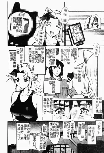 [Umedama Nabu] Operation Daisakusen DS9 | 淫亂基因大作戰DS9 Fhentai.net - Page 27