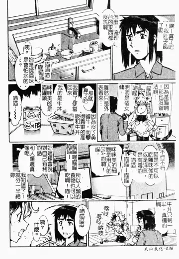 [Umedama Nabu] Operation Daisakusen DS9 | 淫亂基因大作戰DS9 Fhentai.net - Page 37