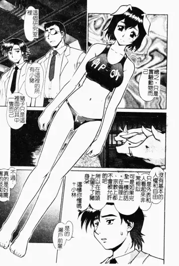 [Umedama Nabu] Operation Daisakusen DS9 | 淫亂基因大作戰DS9 Fhentai.net - Page 4