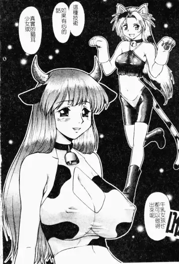 [Umedama Nabu] Operation Daisakusen DS9 | 淫亂基因大作戰DS9 Fhentai.net - Page 5