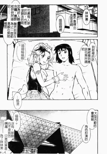 [Umedama Nabu] Operation Daisakusen DS9 | 淫亂基因大作戰DS9 Fhentai.net - Page 50