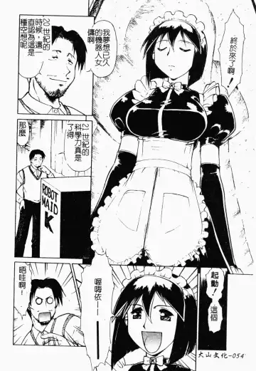 [Umedama Nabu] Operation Daisakusen DS9 | 淫亂基因大作戰DS9 Fhentai.net - Page 55