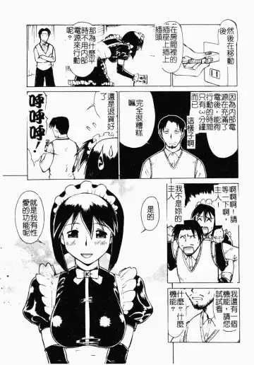 [Umedama Nabu] Operation Daisakusen DS9 | 淫亂基因大作戰DS9 Fhentai.net - Page 60