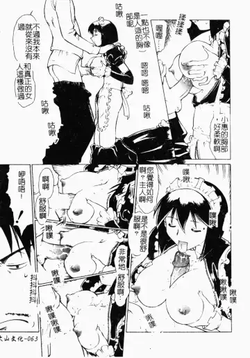 [Umedama Nabu] Operation Daisakusen DS9 | 淫亂基因大作戰DS9 Fhentai.net - Page 64