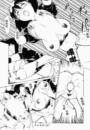 [Umedama Nabu] Operation Daisakusen DS9 | 淫亂基因大作戰DS9 Fhentai.net - Page 68