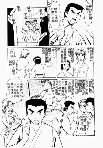 [Umedama Nabu] Operation Daisakusen DS9 | 淫亂基因大作戰DS9 Fhentai.net - Page 80