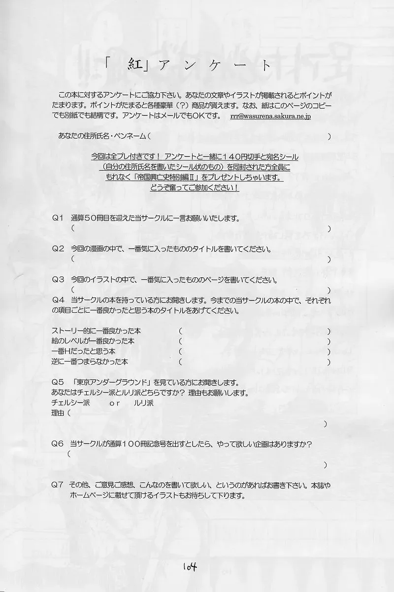 [Hayama - Makoushi - Takatoo Juna] Elf's Ear Book 12 - Kurenai RED Fhentai - Page 103