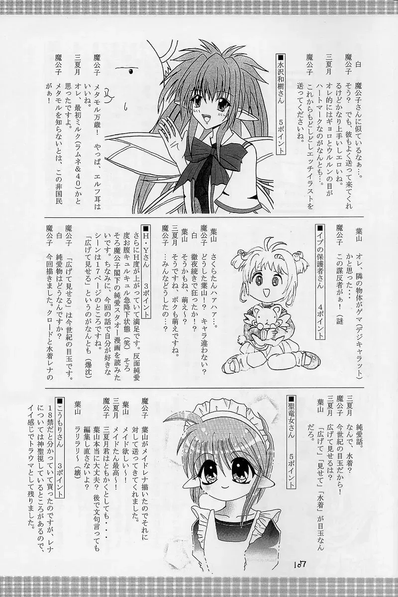 [Hayama - Makoushi - Takatoo Juna] Elf's Ear Book 12 - Kurenai RED Fhentai - Page 106