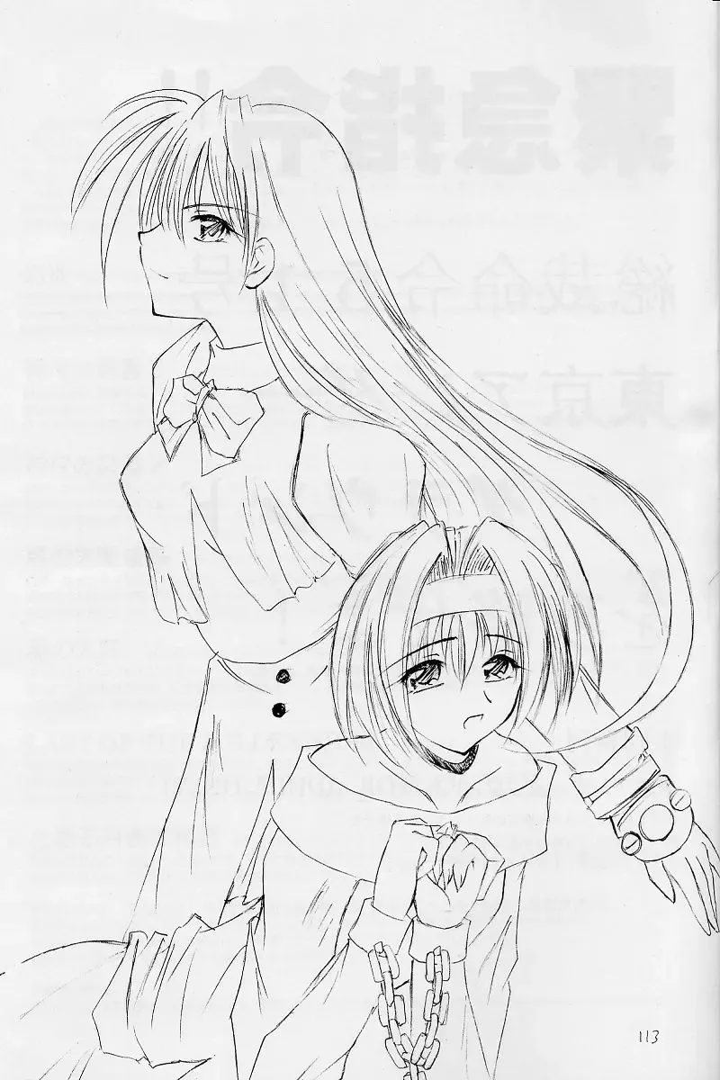 [Hayama - Makoushi - Takatoo Juna] Elf's Ear Book 12 - Kurenai RED Fhentai - Page 112