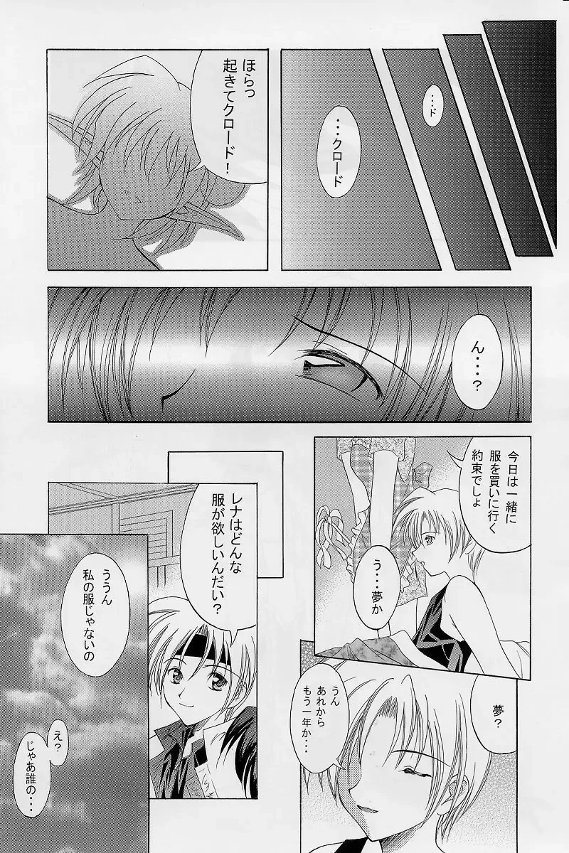 [Hayama - Makoushi - Takatoo Juna] Elf's Ear Book 12 - Kurenai RED Fhentai - Page 20