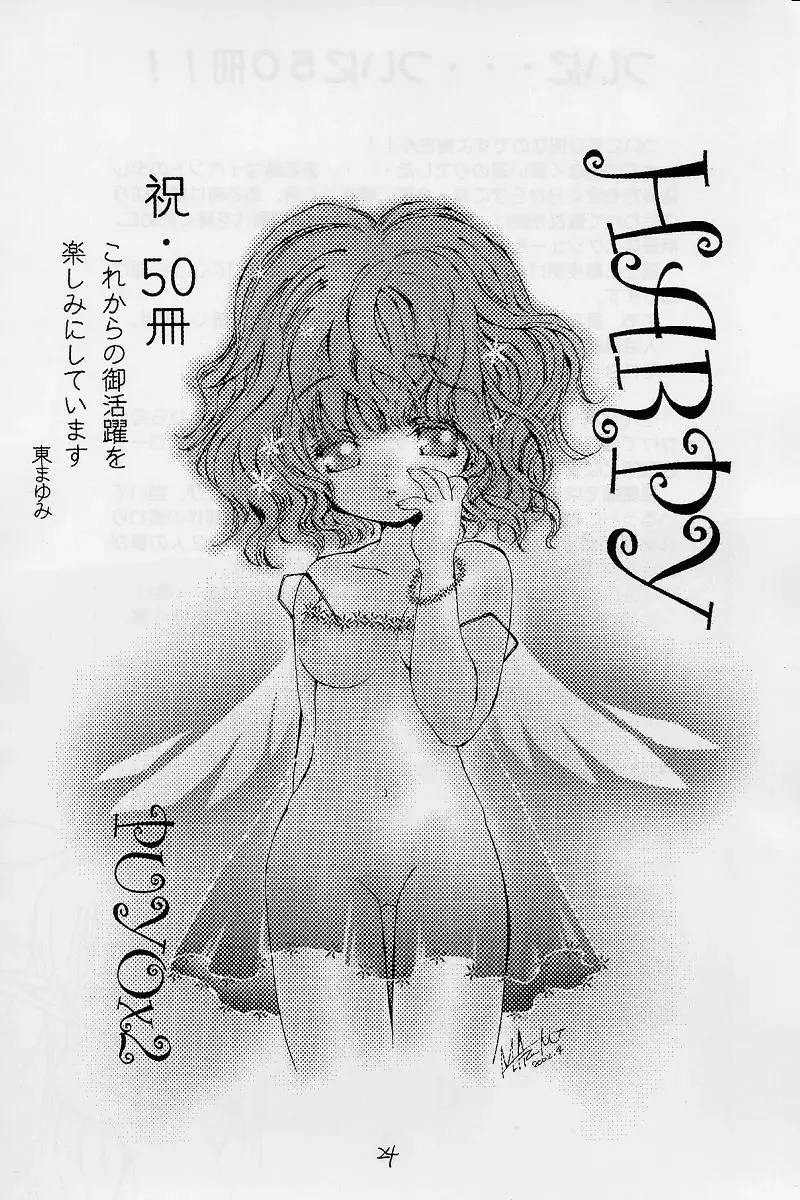 [Hayama - Makoushi - Takatoo Juna] Elf's Ear Book 12 - Kurenai RED Fhentai - Page 23