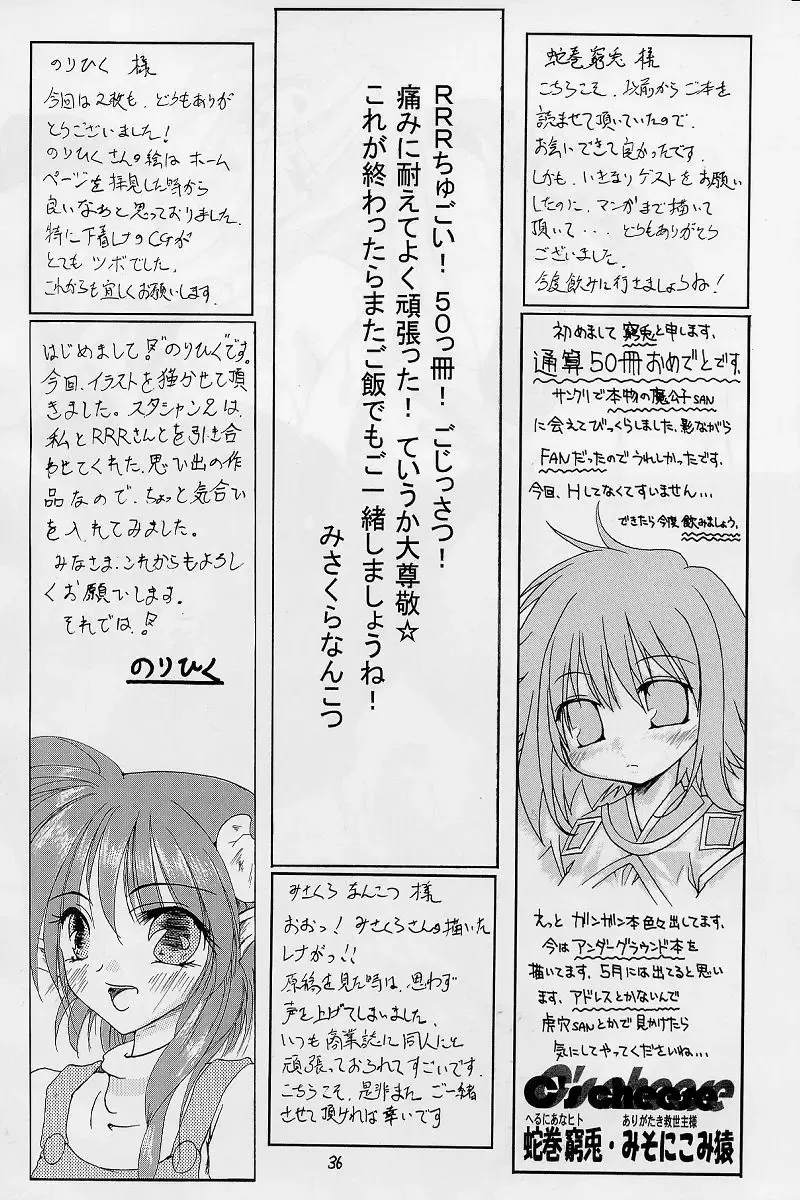 [Hayama - Makoushi - Takatoo Juna] Elf's Ear Book 12 - Kurenai RED Fhentai - Page 35