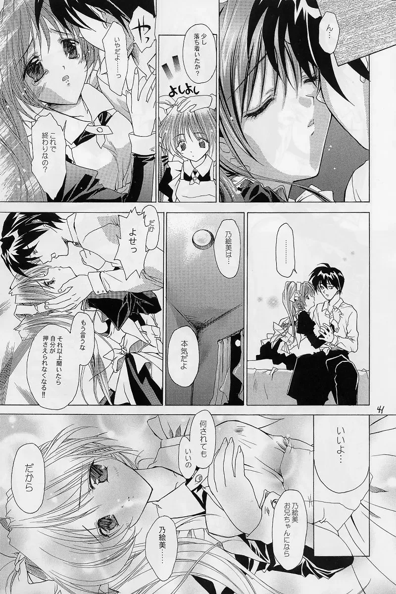 [Hayama - Makoushi - Takatoo Juna] Elf's Ear Book 12 - Kurenai RED Fhentai - Page 40
