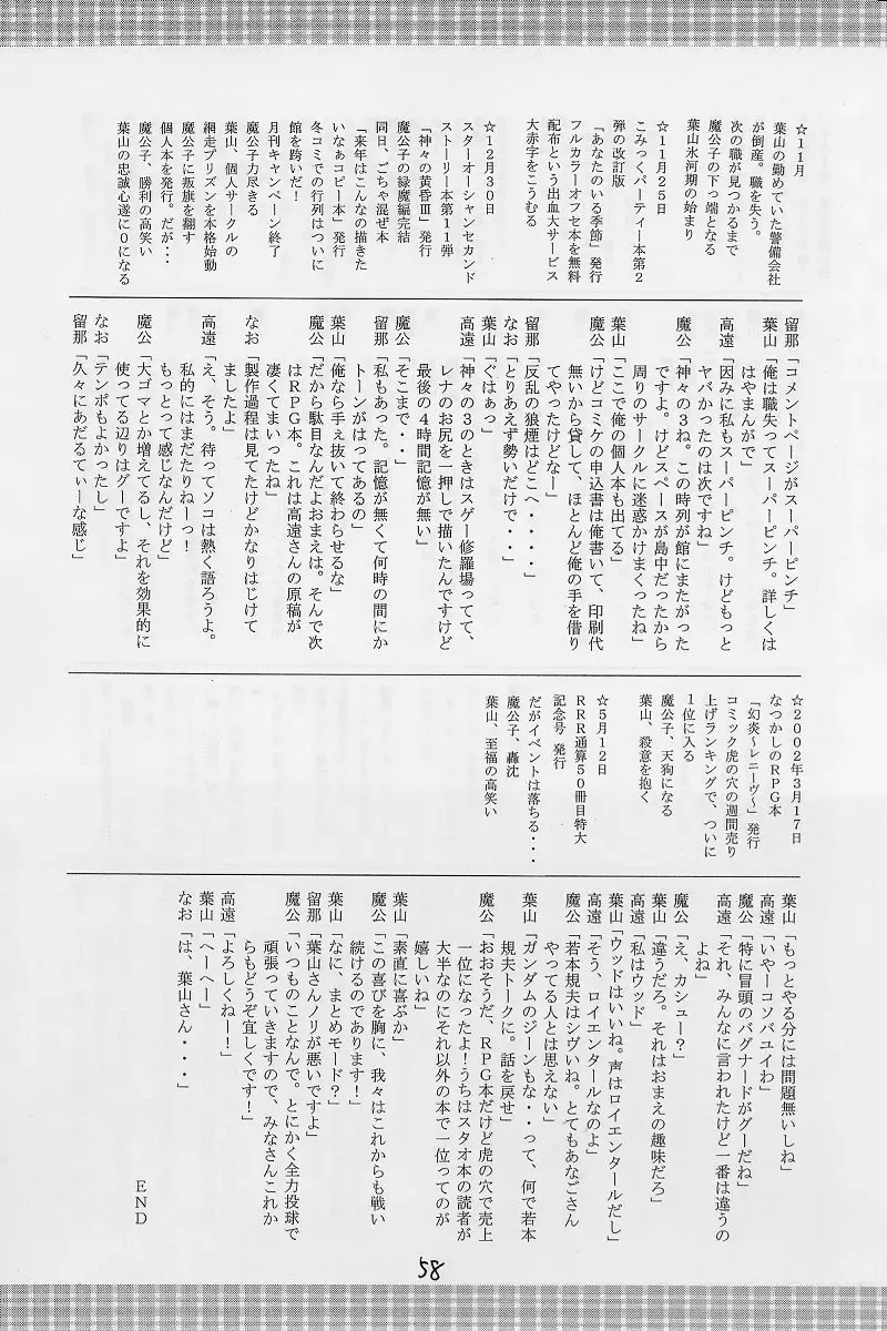 [Hayama - Makoushi - Takatoo Juna] Elf's Ear Book 12 - Kurenai RED Fhentai - Page 57