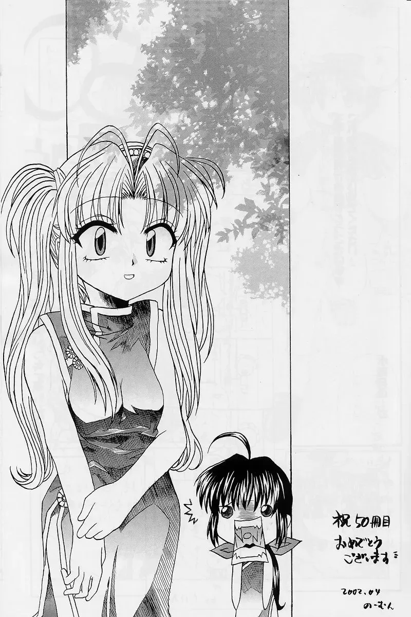 [Hayama - Makoushi - Takatoo Juna] Elf's Ear Book 12 - Kurenai RED Fhentai - Page 76