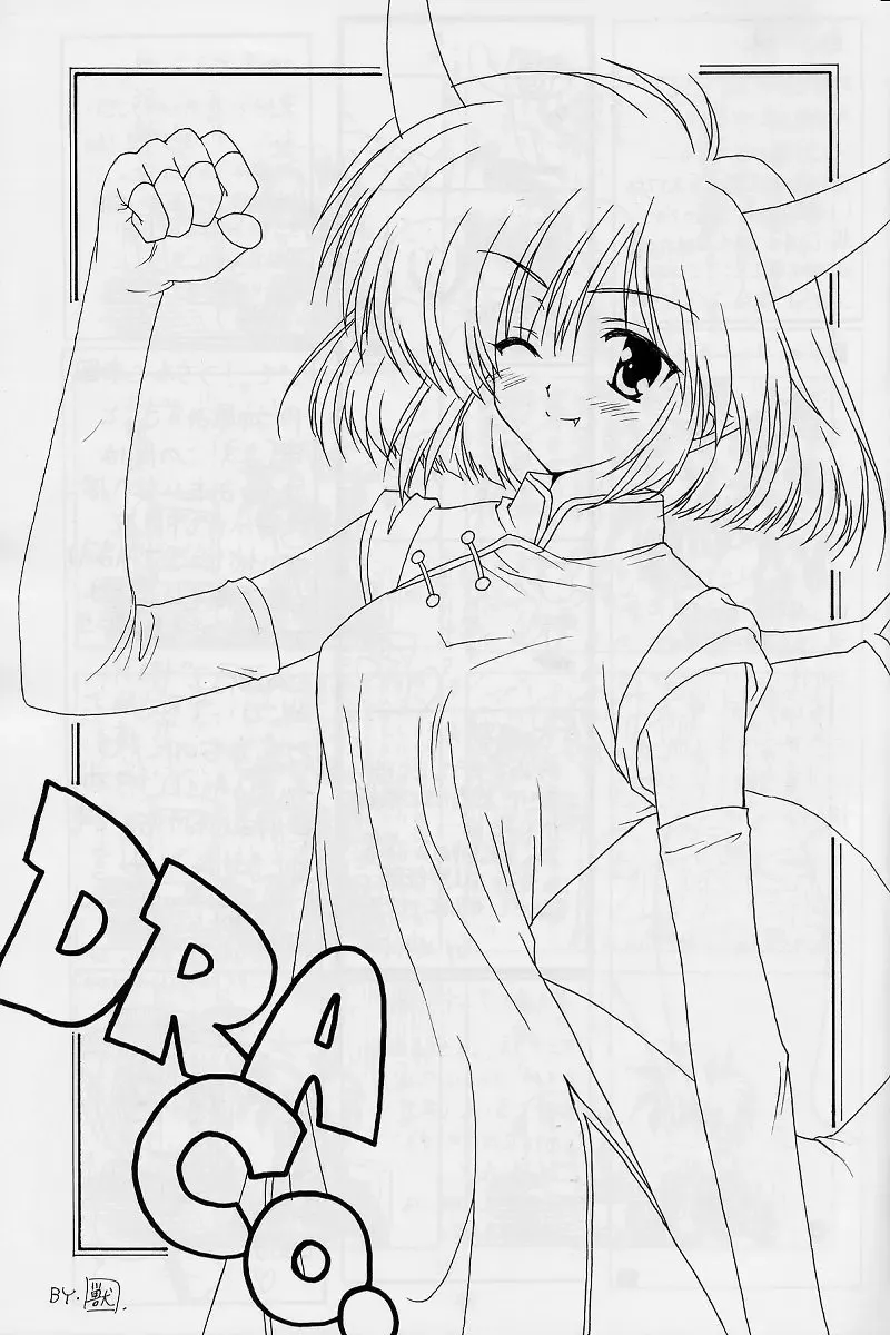 [Hayama - Makoushi - Takatoo Juna] Elf's Ear Book 12 - Kurenai RED Fhentai - Page 82